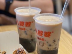 -八婆婆烧仙草(曾厝垵店)