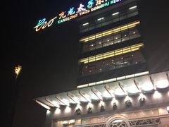 -亢龙太子酒轩(东湖店)