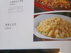 -阿斯牛牛·凉山菜(新会展店)