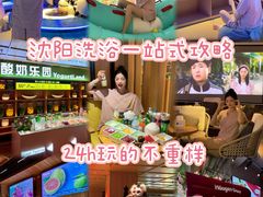 -北方暖暖温泉洗浴(沈阳北站店)