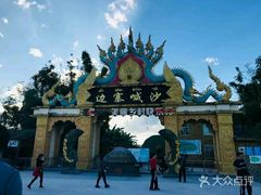 -边寨喊沙