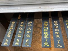 -旺福楼·包点(碑亭巷店)