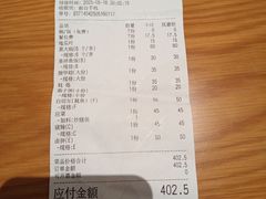 -车头老二大排档