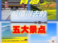 -青海湖国家重点风景名胜区