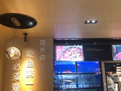 -爱妻鱼•老体北重庆水煮鱼•川菜(白云路店)