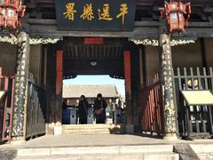 -平遥县衙