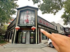 -小三峡食府(西五路店)