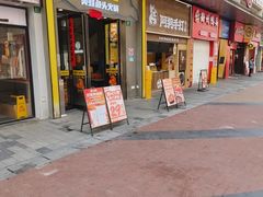-味之绝美蛙鱼头火锅(松江万达店)