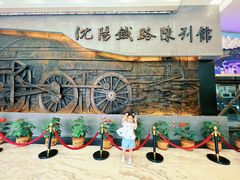 -沈阳铁路陈列馆