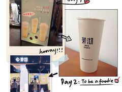 -茉沏(万科美好广场店)