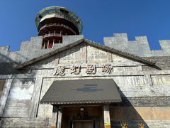 -白鹿原·白鹿仓