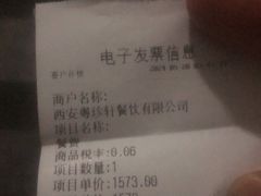 -粤珍轩.创始店.始于2001(含光门店)