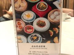 菜单-杭州城中香格里拉·城中小馆中餐厅