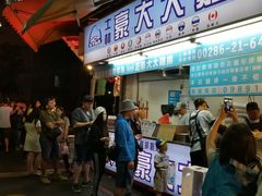 -豪大大鸡排(台北士林店)