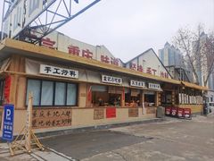 -袁山山重庆火锅(丈八北路店)