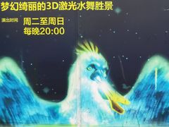 -欢乐海岸水秀剧场