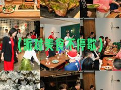-FUNFUN有饭花园聚会餐厅