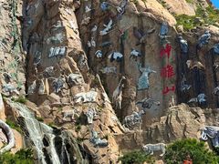 -西霞口神雕山野生动物世界