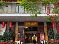 -昌隆•家家鹅乡•海南菜老字号(琼海店)