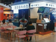 -小龙坎火锅(全球总店)