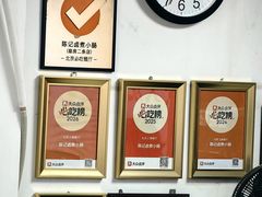 -陈记卤煮小肠