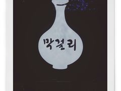 -小木屋米酒店·韩国料理(深圳总店)
