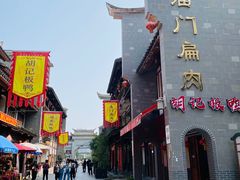 -沙县小吃文化城