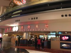 门面-888自助餐