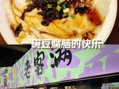 -老客满蛋饼(双塔市集店)
