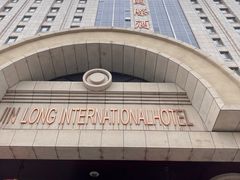 -锦龙国际酒店(天津奥体中心华苑地铁站店)