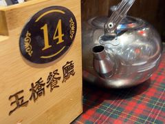 -玉桥餐厅(天坛店)