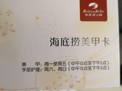 -海底捞火锅(龙湖北京大兴天街店)