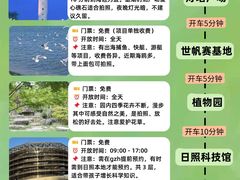 -日照世帆赛基地