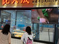 -沈大成(城隍庙店)