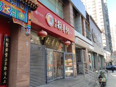 -北京稻香村(六里桥店)