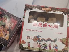 -墨茉点心局(国金街店)