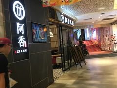 -江燕路万科里