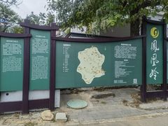-北京凤凰岭