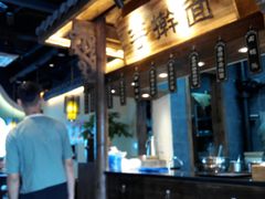 -坊门老街(宜山路店)