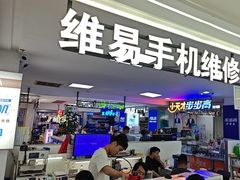 -好匯修手机电脑维修(百脑汇店)