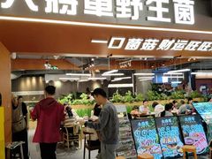 -菌小白火锅(时尚天河店)