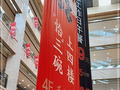 -光启城时尚购物中心