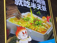 -半天妖烤鱼(嘉德万达广场店)