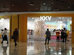 -KKV(重庆东原悦荟主力店)
