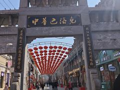 -老鼎丰(靖宇街总店)