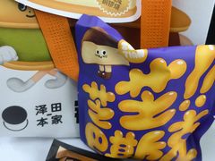芝芝巴斯克铜锣烧-泽田本家·铜锣烧(美罗城店)