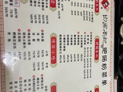 -白家高记肥肠粉(总店)