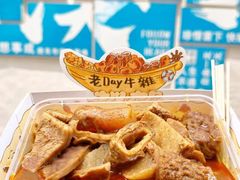 -老day牛杂(官也街总店)