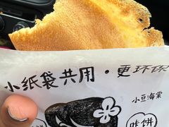 -小豆海棠(嘉兴路店)