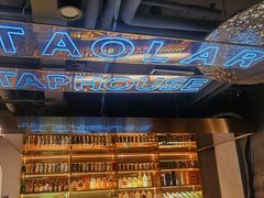 -道乐烧肉酒馆